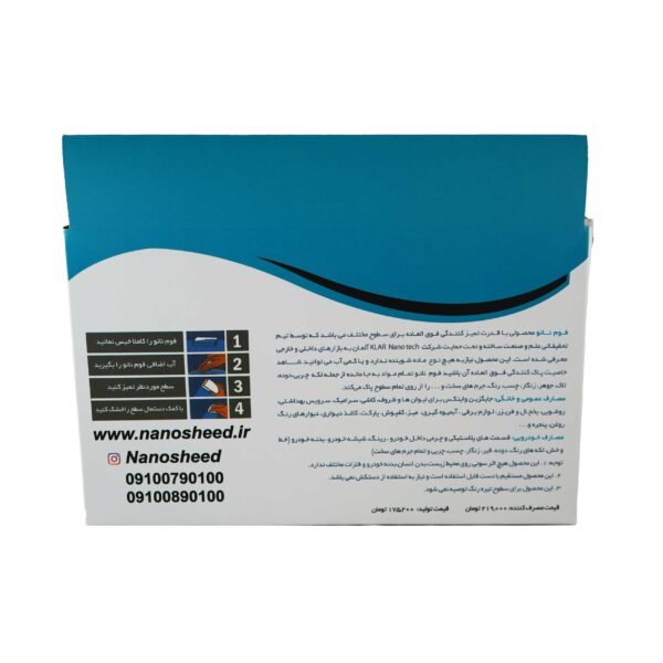 فوم نانو پک سه عددی پش جعبه