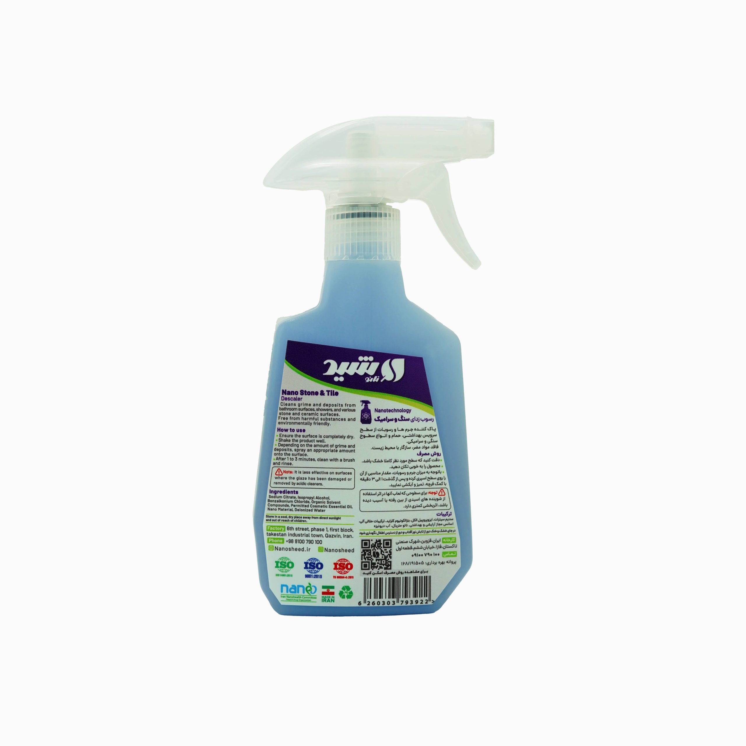 Stone & Tile Descaler NanoSheed (1) رسوب زدا سنگ و سرامیک نانو شید 2