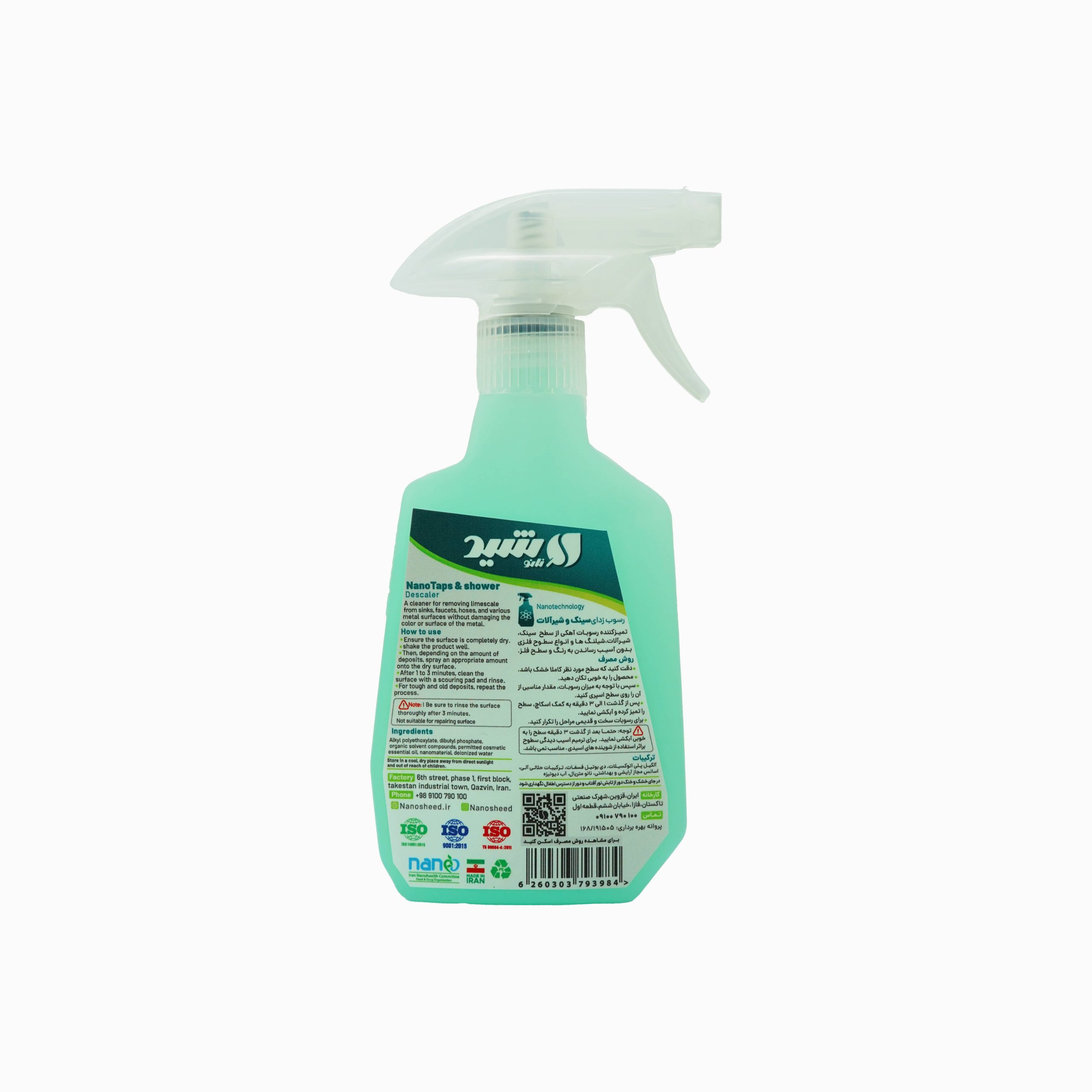 Taps & shower Descaler NanoSheed (2) رسوب زدا سینک و شیرآلات 2