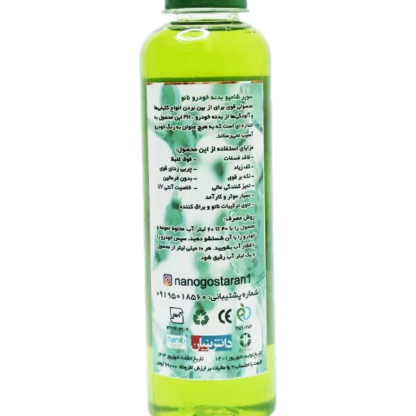 شامپو بدنه خودرو
